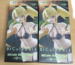 SAO リーファ　BiCute Dark Figure 2個セット