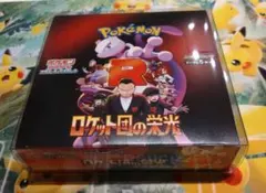 ポケモンカードロケット団の栄光シュリンクなし