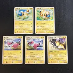 【進化ライン】メリープ モココ デンリュウ ひかる闇 ディアルガLV.X 5枚