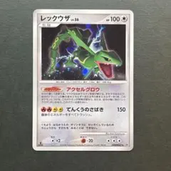 レックウザlv.56 秘境の叫び　怒りの神殿　 DP5 DPBP442 レックウザlv.56 秘境の叫び 怒りの神殿 DP5 DPBP442 - メルカリ
