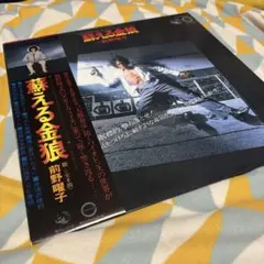 松田優作［蘇る金狼］ミディコムトイフィギュア - メルカリ