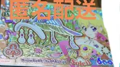アイカツカードPRサンシャインウェイカチューシャ　星宮いちごSoleil