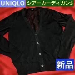 UNIQLOユニクロ　シアーカーディガン　ブラック　S 新品　即購入OK！のサムネイル