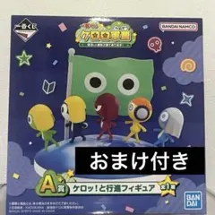 一番くじ ケロロ軍曹 A賞 ケロッ！と行進フィギュア - メルカリ