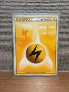 ポケモンカード 基本エネルギー 電気闘2枚セット 2009 メリープ ウソッキー
