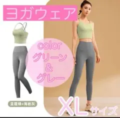 ヨガウェア　ピラティス　フィットネス　上下セット　ブラトップ　レギンス