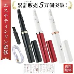 Rozally ヒートカッター　本体 無駄毛処理のサムネイル