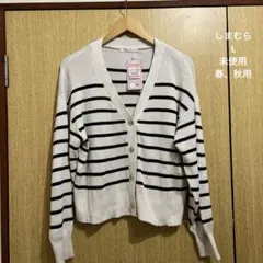 しまむら　ボーダーカーディガン