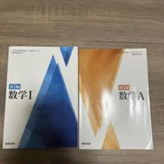新編 数学シリーズ 全6冊セット