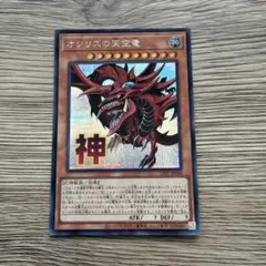 遊戯王 オシリスの天空竜 LPST-JP046スタンプ - メルカリ