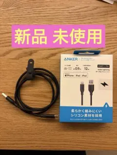 新品　未使用　ANKER USB-A & Lightning ケーブル 0.9m