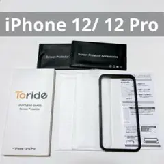 iPhone 12/ 12 Pro 用 ガラスフィルム 2枚入り 全面保護