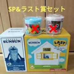 パペットスンスン おしゃべりぬいぐるみ SP賞 ラスト賞 - メルカリ