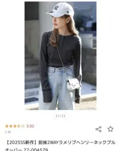 前後2wayラメリブヘンリーネックプルオーバー