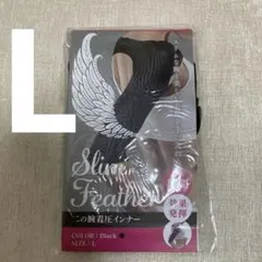 未開封 Slim Feather スリムフェザー 二の腕着圧インナー Lサイズ