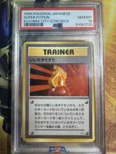 2026年最新】psa10 きずぐすりの人気アイテム - メルカリ