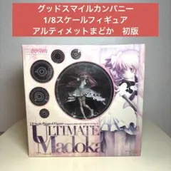 グッドスマイルカンパニー アルティメットまどか 1/8 箱に軽い痛みあり