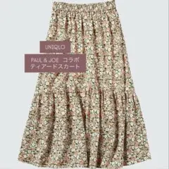 UNIQLO Paul & JOE ティアードスカート ベージュ