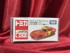 2026年最新】トミカ アピタ ピアゴの人気アイテム - メルカリ