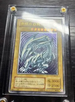 2026年最新】遊戯王 青眼の白龍&ブラック・マジシャン&真紅眼の黒竜
