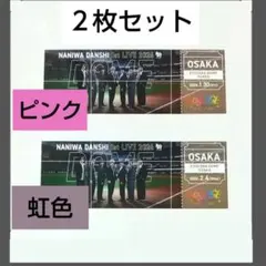 なにわ男子 チケット型カード レインボー+ピンクセット