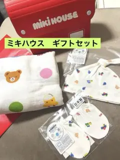 新品ミキハウス　ベビー　ギフトセット　ガーゼバスタオル　ミトン　ぼうしのサムネイル