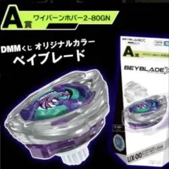 ワイバーンホバー2-80GN 傷あり中古品 コード無し 2026年最新】ワイバーンホバー2-80GNの人気アイテム - メルカリ