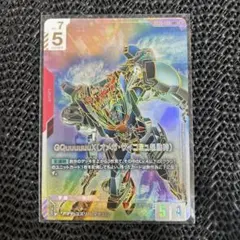 ガンダムカードゲーム ジークアクス(オメガ・サイコミュ起動時) LR++