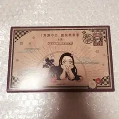 鬼滅の刃 20巻特装版 謹製絵葉書 追憶 ポストカード 16枚 ⚠コミックなし