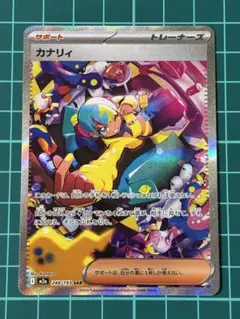 megaドリームex カナリィ SAR