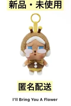 POP MART CRYING AGAIN ハチ ぬいぐるみ