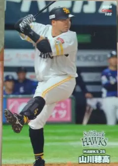 2024 プロ野球チップス 第2弾  山川穂高　福岡ソフトバンクホークス