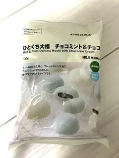 無印良品　MUJI ひとくち大福 チョコミント&チョコ 130gのサムネイル