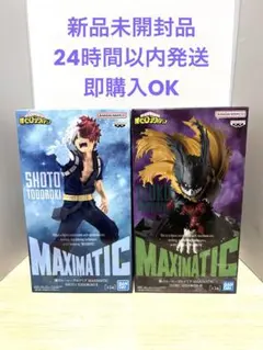 MAXIMATIC 轟焦凍緑谷出久 フィギュア 2点セット