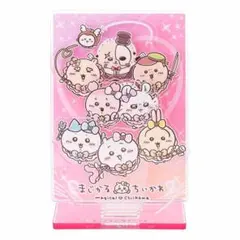 2026年最新】まじかるちいかわ アクリルスタンドの人気アイテム - メルカリ