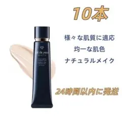 新品未開封 クレ・ド・ポーボーテ ヴォワールコレクチュールn 40g10本セット