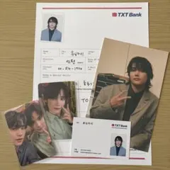 Txt シーグリ ヒュニンカイ 5点セット