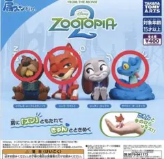肩ズンFig ズートピア2 ガチャガチャ セミコンプリート ZOOTOPIA