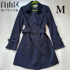 極美品　美シルエット　自由区　スプリングトレンチコート　綿　ネイビー　M