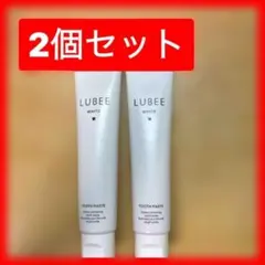 LUBEE WHITE ルビーホワイト 歯磨き粉 ホワイトニング 2個セット