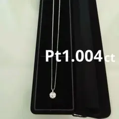 プラチナ 一粒ダイヤモンドネックレス 1.01ct 鑑定書付⭐︎造幣局 