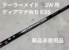 Diamana WB 53 S 1W用 マルチスリーブ ※試打用刻印あり Diamana WB 53 S 1W用 マルチスリーブ ※試打用刻印あり - メルカリ