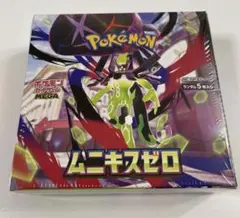 2026年最新】ムニキスゼロ BOXの人気アイテム - メルカリ