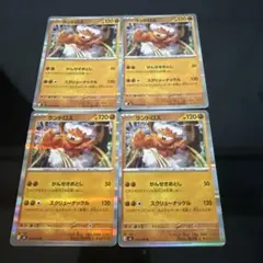 ☺︎ランドロス 040/080 r 4枚セット ムニキスゼロ☺︎