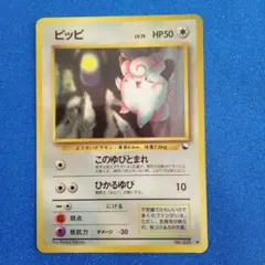 ピッピ 旧裏 拡張シート 青版 ピッピ 旧裏 拡張シート 青版 - メルカリ