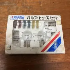 NISSAN バルブ.ヒューズセットのサムネイル