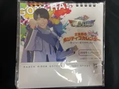 2025年最新】一ノ瀬宝太郎 カレンダーの人気アイテム - メルカリ