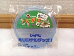 Calbee じゃがりこ にしむらゆうじ スタジオUG フタのサムネイル