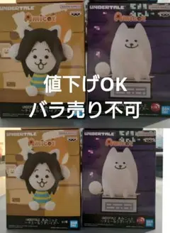 UNDERTALE あみこっと～テミー＆うざいイヌ～ ×各2個