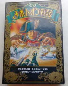 ナポレオン戦記 ファミコンソフト アイレム